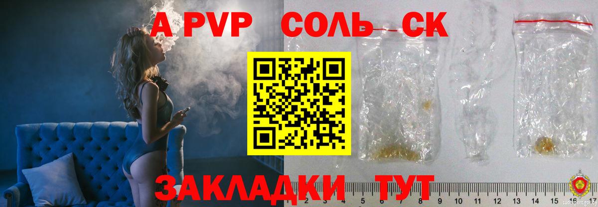 Альфа ПВП крисы CK  закладки  Alfa_PVP крисы CK  Воркута  APVP  Вход с VPN  Alpha-PVP крисы CK 