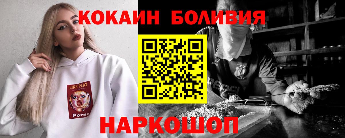 COCAIN Колумбийский  Cocaine Боливия  Вход с VPN  Кокаин  закладка  Воркута 