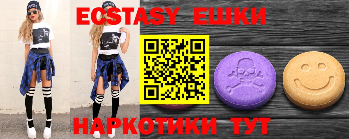 Экстази VHQ Воркута