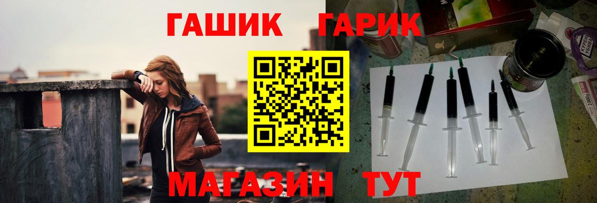 Гашиш гашик Воркута