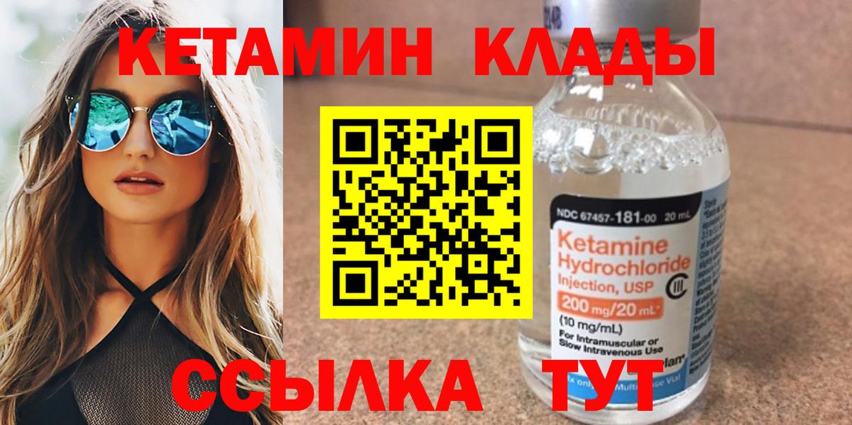блэк спрут ТОР  Вход с VPN  КЕТАМИН ketamine  Воркута  мориарти клад  КЕТАМИН ketamine 