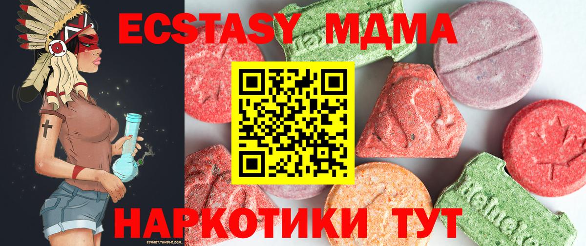 МДМА Molly Воркута