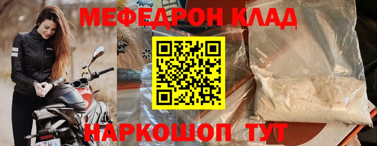 Мефедрон  Мефедрон мука  Вход с VPN  Воркута  купить закладку  МЯУ-МЯУ mephedrone 