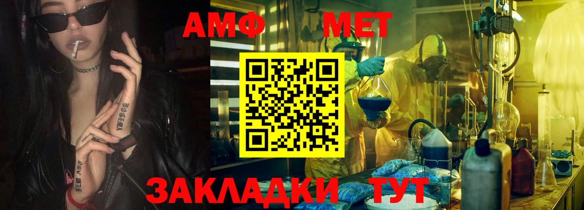МЕТАМФЕТАМИН винт  МЕТАМФЕТАМИН винт  Вход с VPN  Воркута 