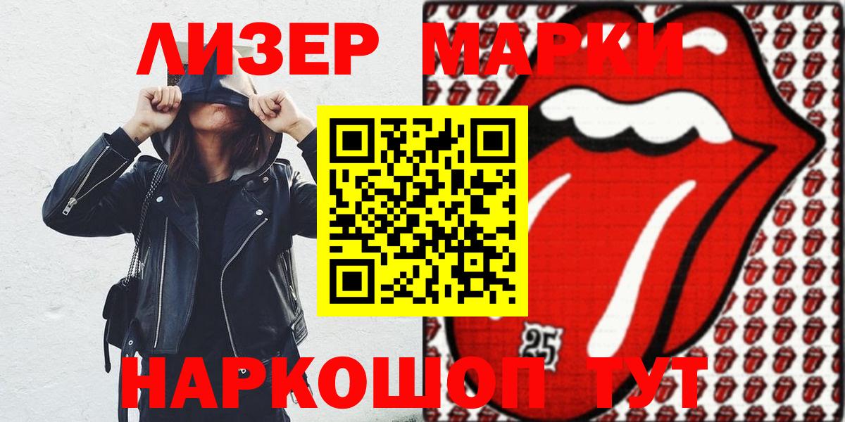 Воркута  купить  цена  Вход с VPN  Марки N-bome 1500мкг 