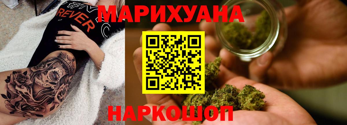Канабис MAZAR Воркута